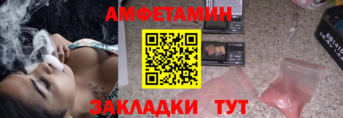 АМФ  Амфетамин  Верхняя Салда  Вход с VPN  АМФ VHQ 