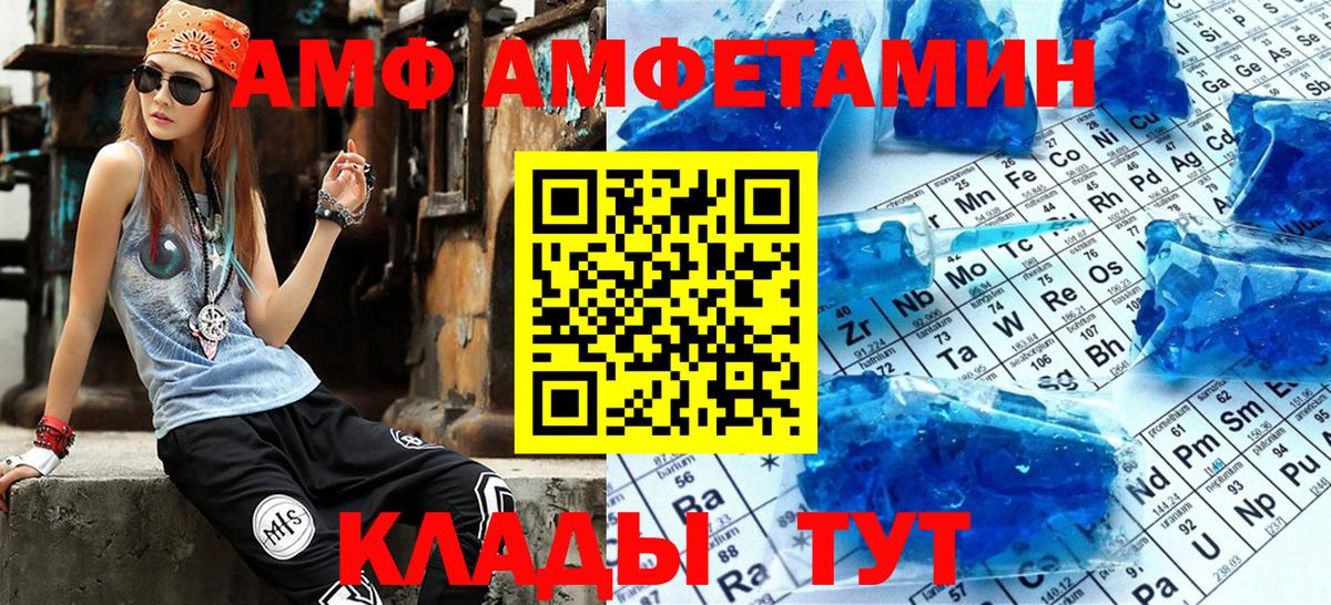 Амфетамин VHQ Верхняя Салда