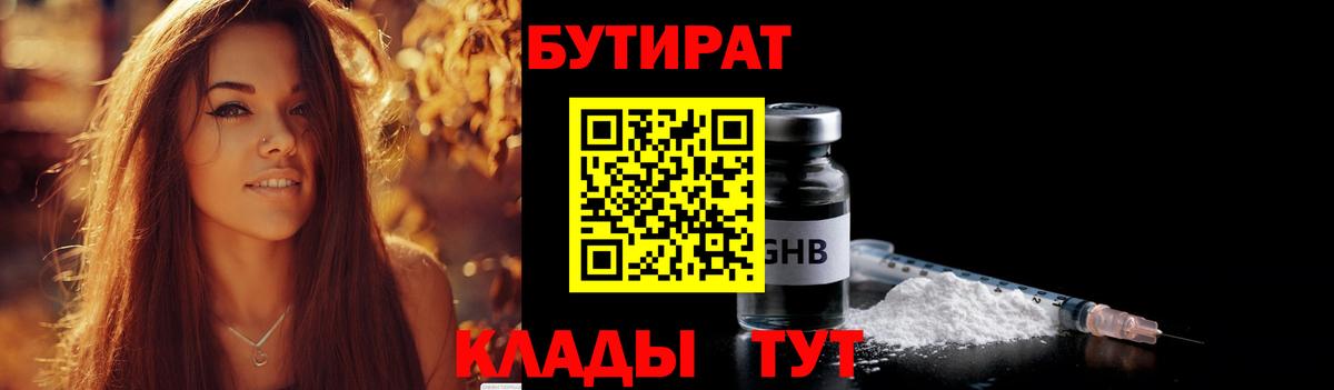 Верхняя Салда  БУТИРАТ оксана  БУТИРАТ  Вход с VPN 