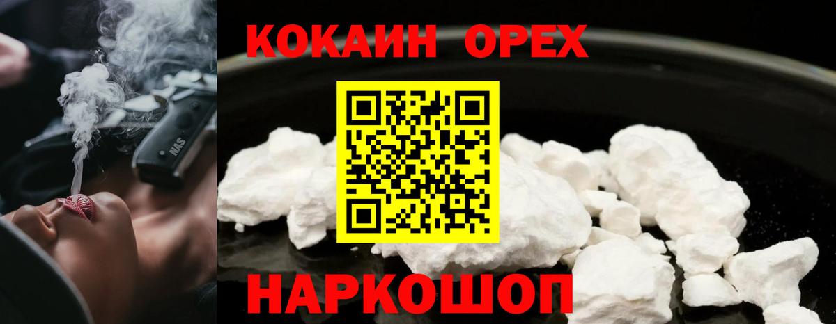 Cocaine Боливия  Кокаин 97%  Кокаин  Вход с VPN  Верхняя Салда 
