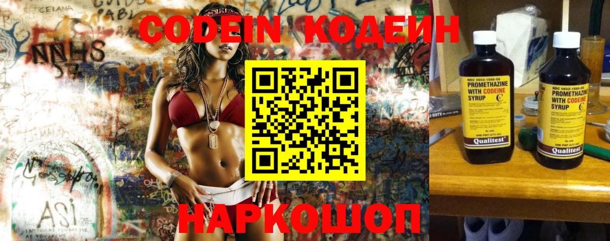 Верхняя Салда  Codein напиток Lean (лин)  Codein напиток Lean (лин)  где купить наркоту  Вход с VPN 