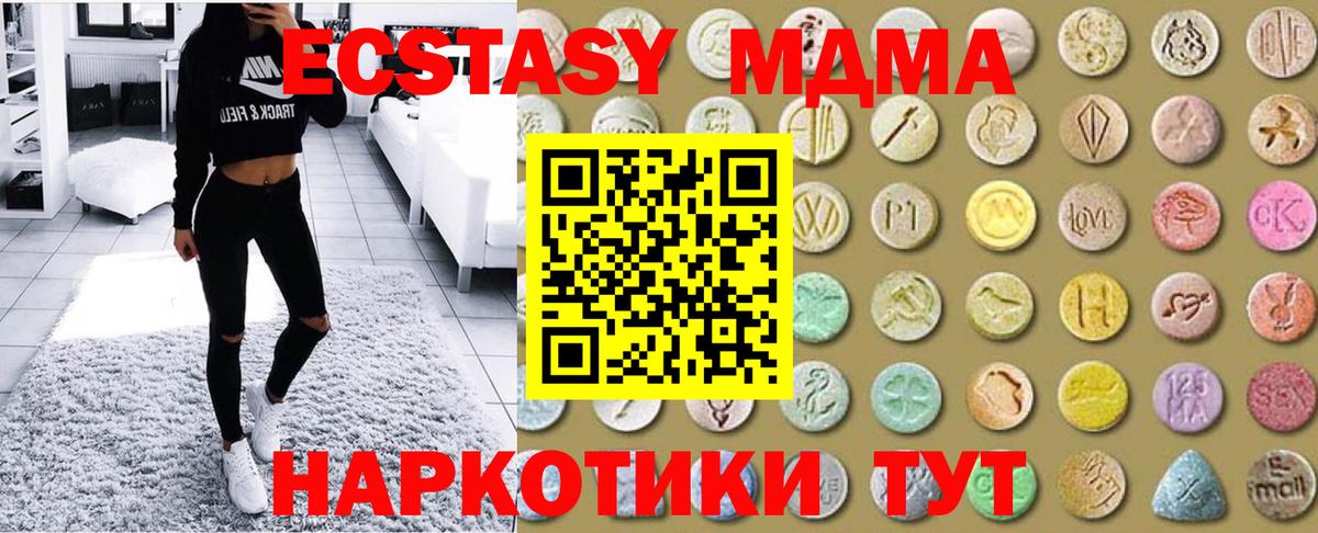 Ecstasy 280 MDMA Верхняя Салда