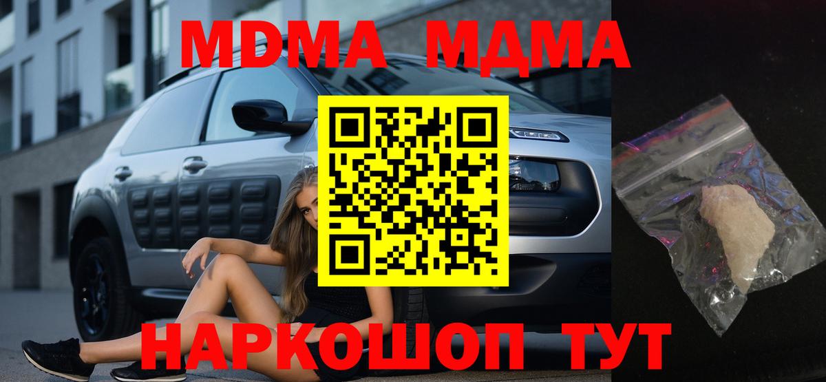 МДМА  MDMA crystal  Вход с VPN  Верхняя Салда  МДМА crystal 
