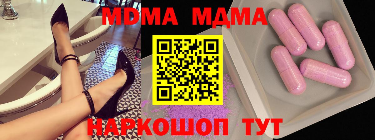 MDMA Molly Верхняя Салда