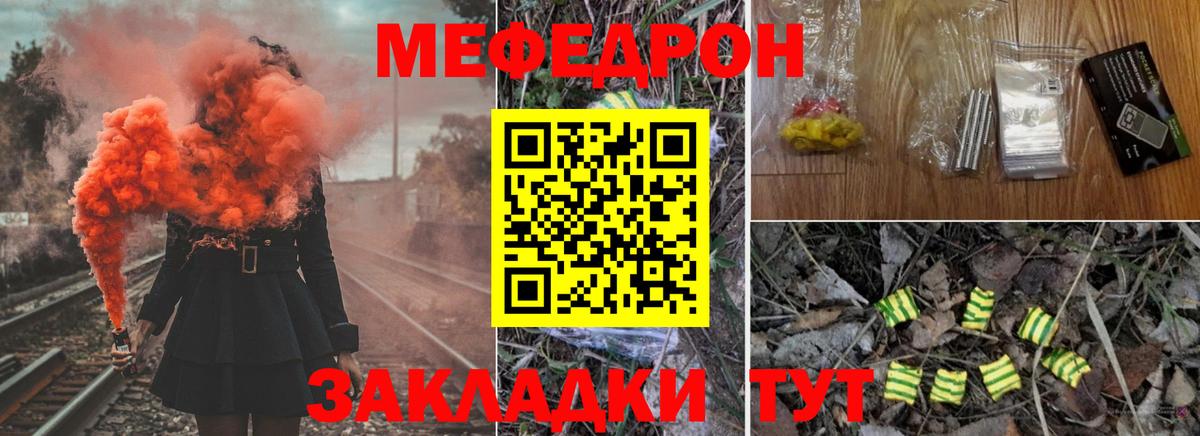 Мефедрон 4 MMC  МЕФ  Верхняя Салда  Вход с VPN  МЕФ мука 