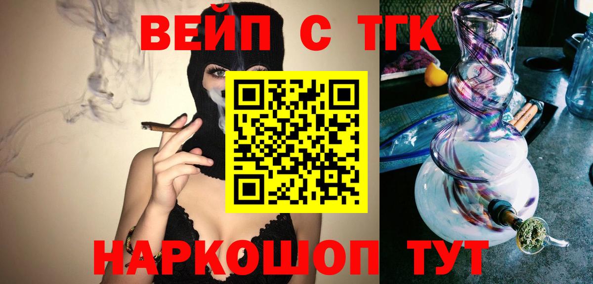 Дистиллят ТГК концентрат  Вход с VPN  Верхняя Салда 